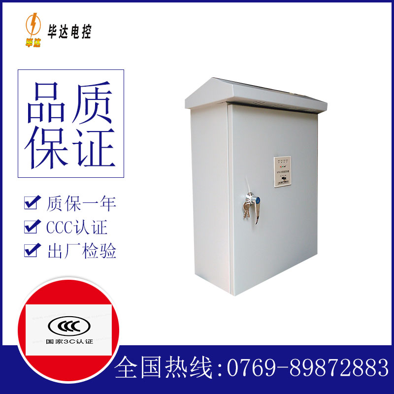 乌达排污泵控制箱