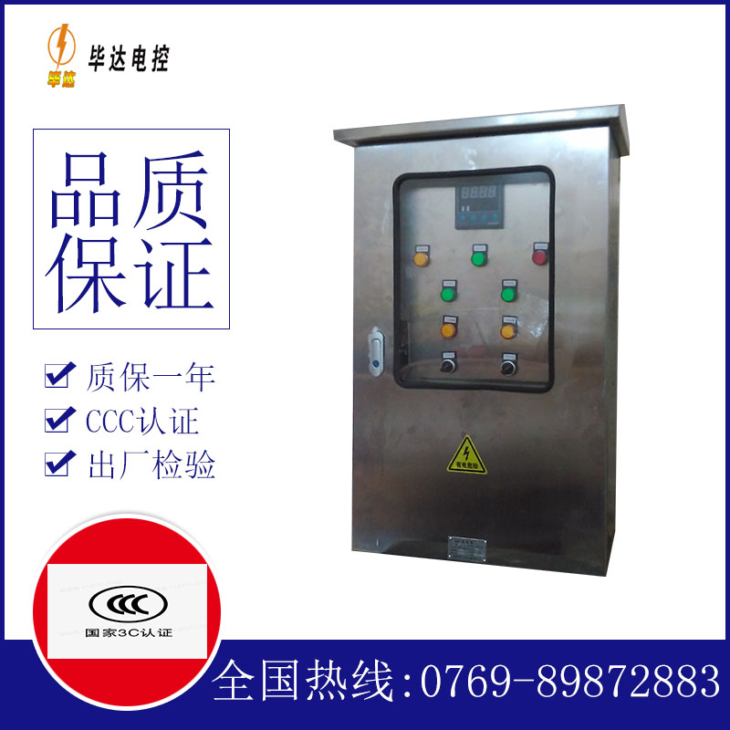 乌达路灯控制箱