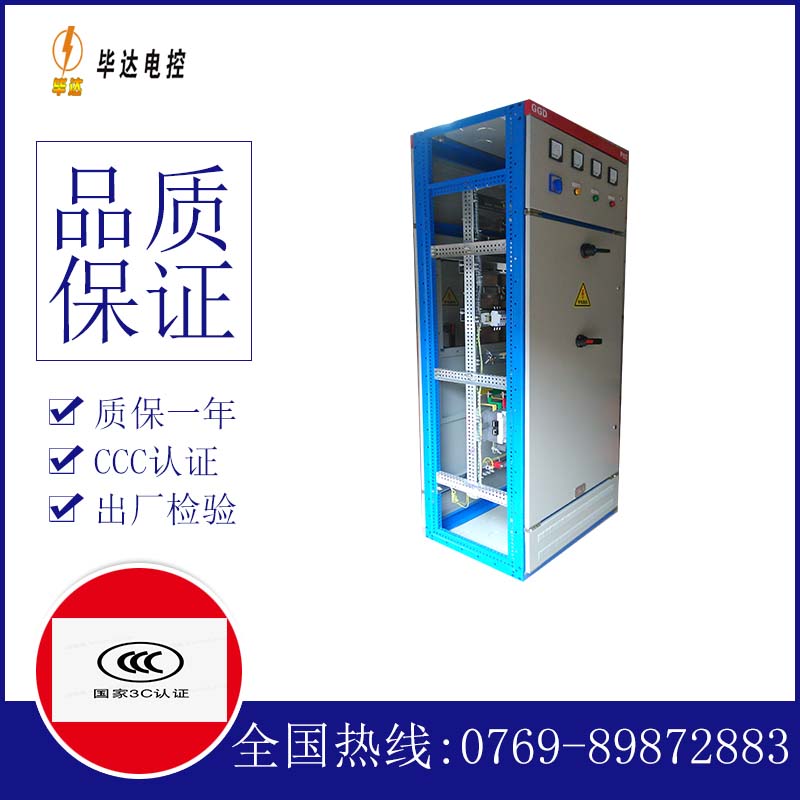 乌达GGD固定式开关柜