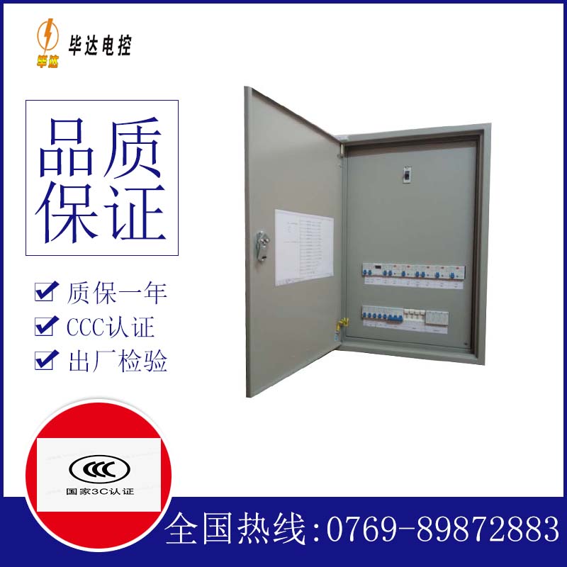 乌达照明控制箱