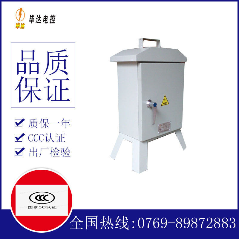 乌达临时控制箱